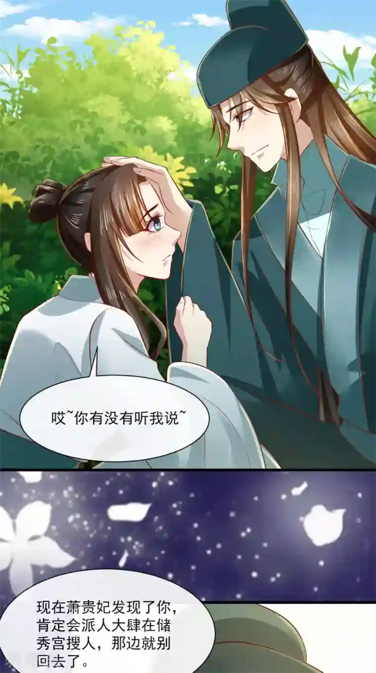 本宫要做皇帝第65话 造反！