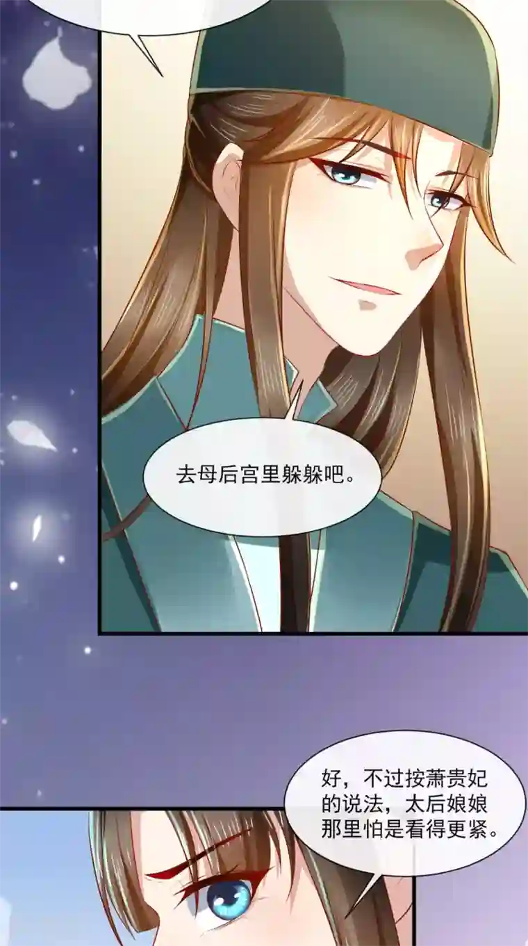 本宫要做皇帝第65话 造反！