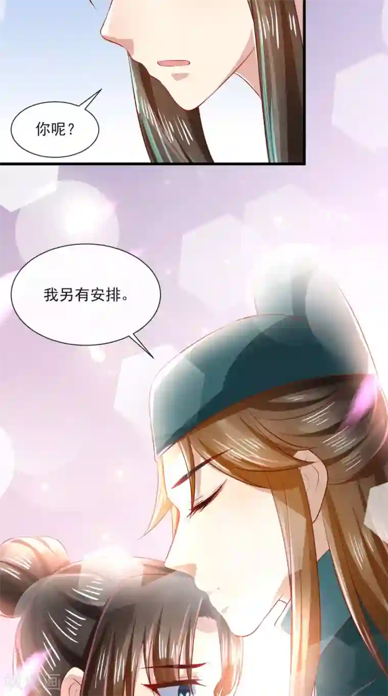 本宫要做皇帝第65话 造反！