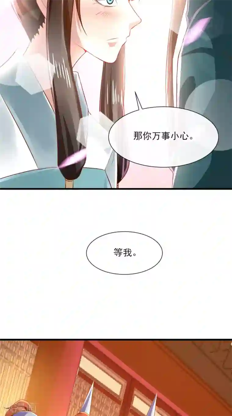 本宫要做皇帝第65话 造反！