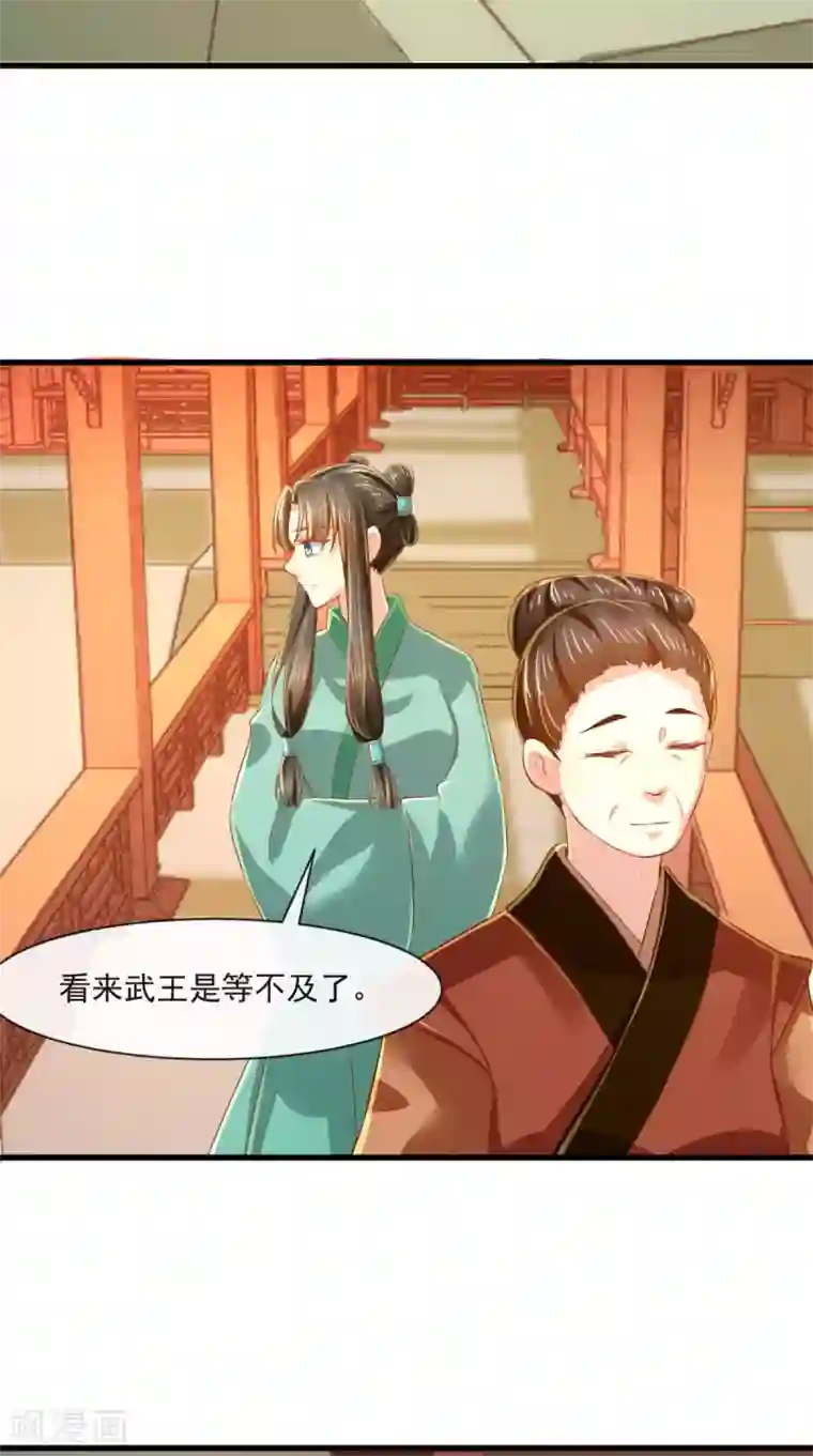 本宫要做皇帝第65话 造反！