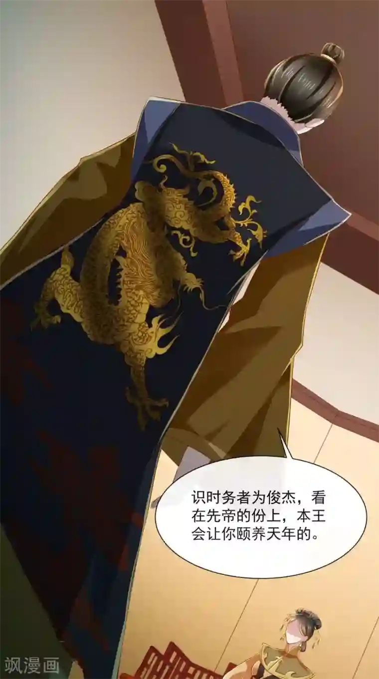 本宫要做皇帝第65话 造反！