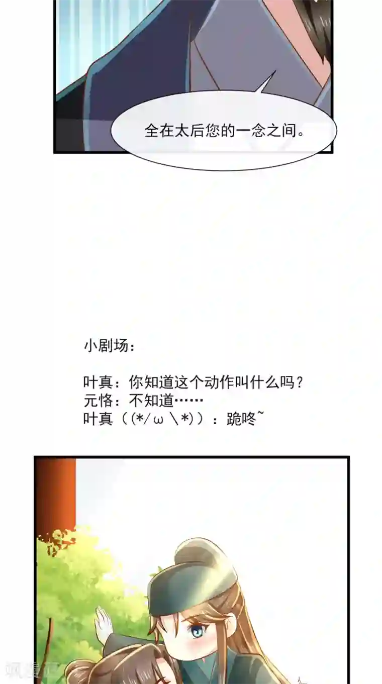 本宫要做皇帝第65话 造反！