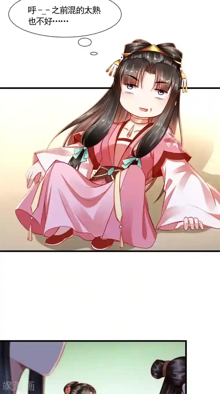 本宫要做皇帝第65话 造反！