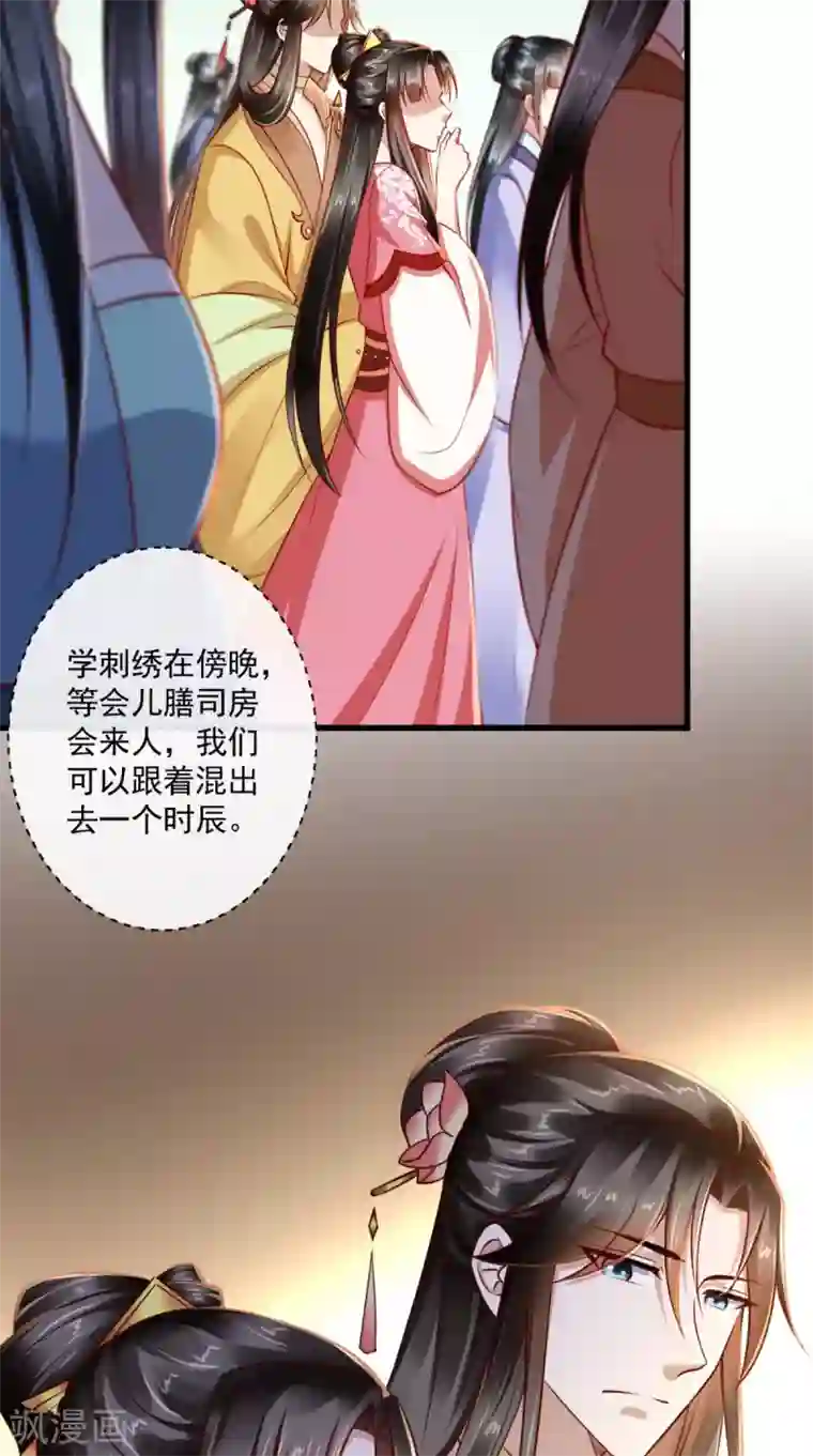 本宫要做皇帝第65话 造反！