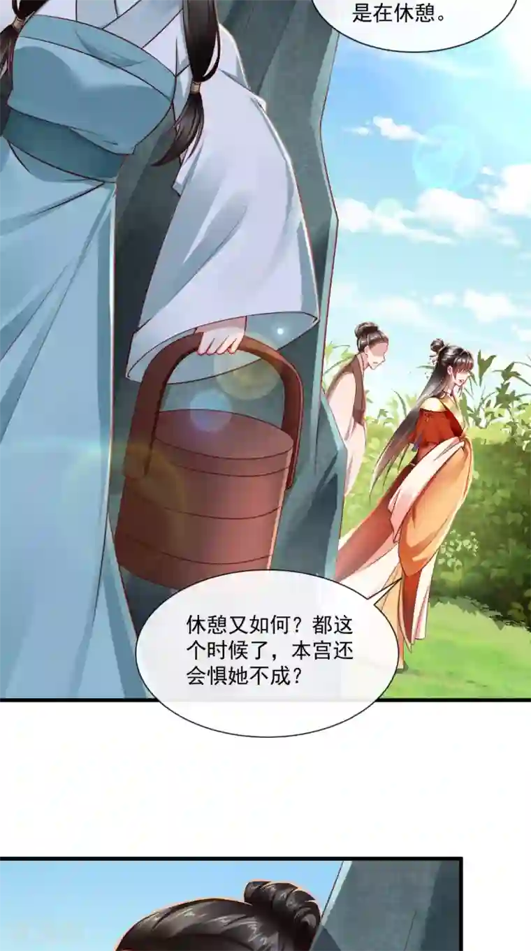 本宫要做皇帝第65话 造反！