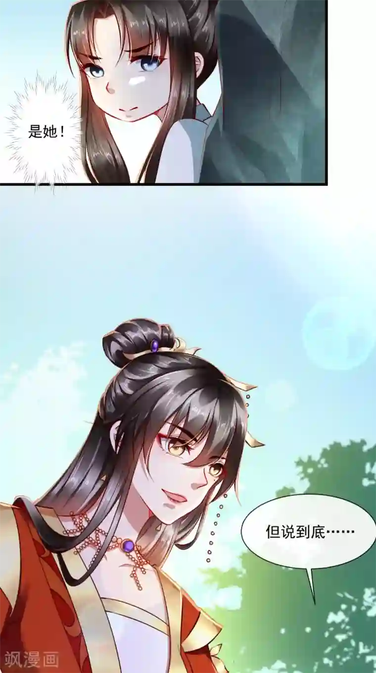 本宫要做皇帝第65话 造反！