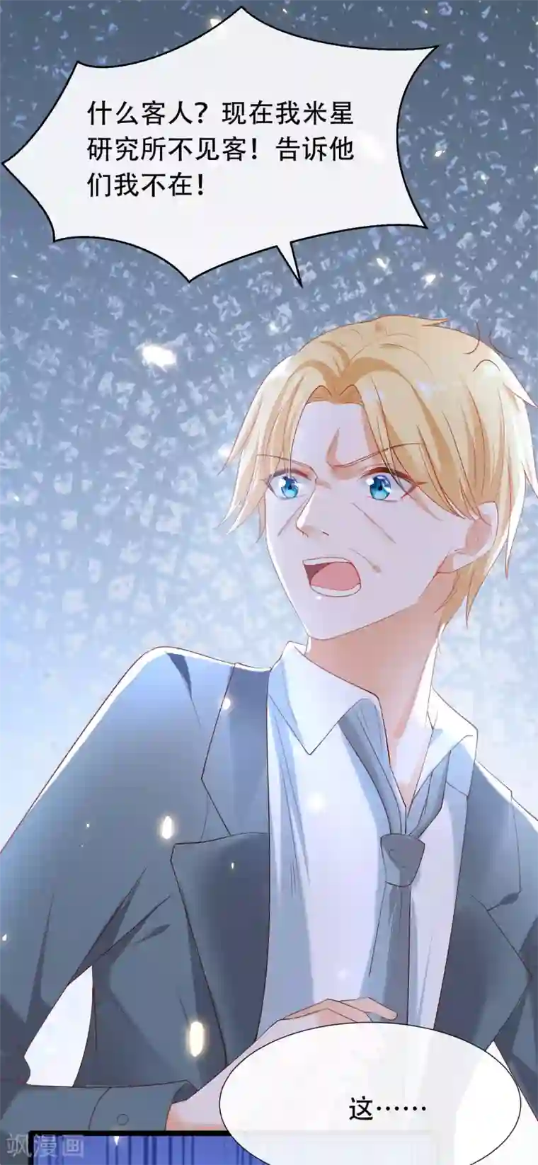 我坐在学长的鸡上面写作业