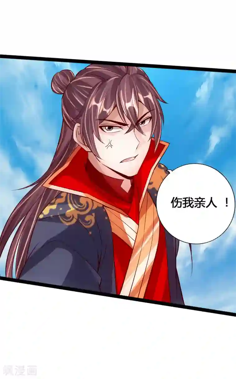 仙武帝尊第94话 暴虐尹志平