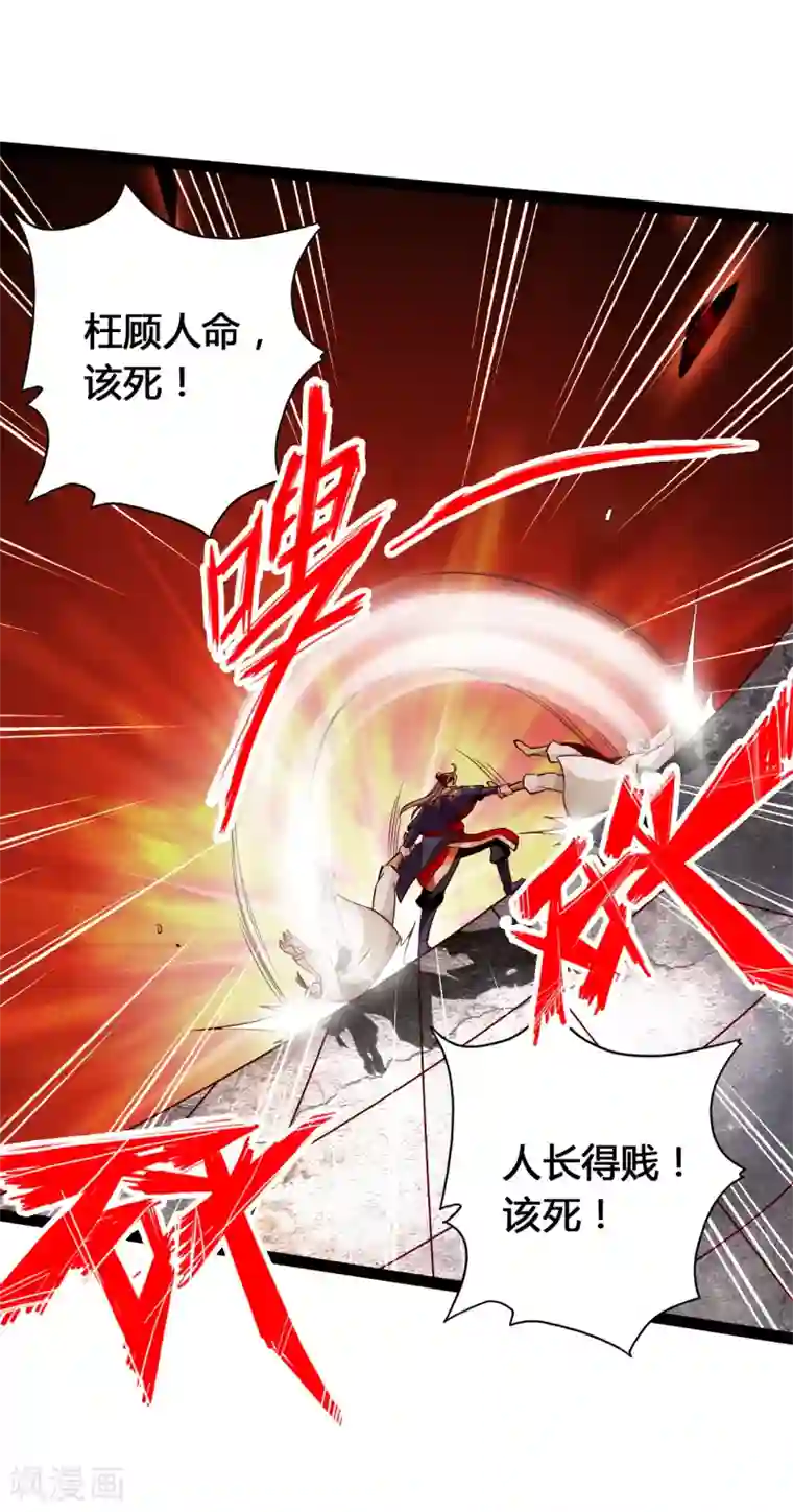 仙武帝尊第94话 暴虐尹志平