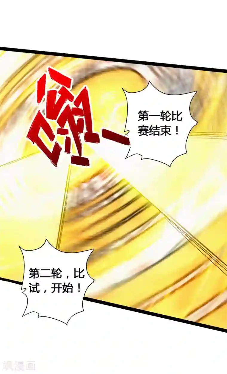 仙武帝尊第94话 暴虐尹志平