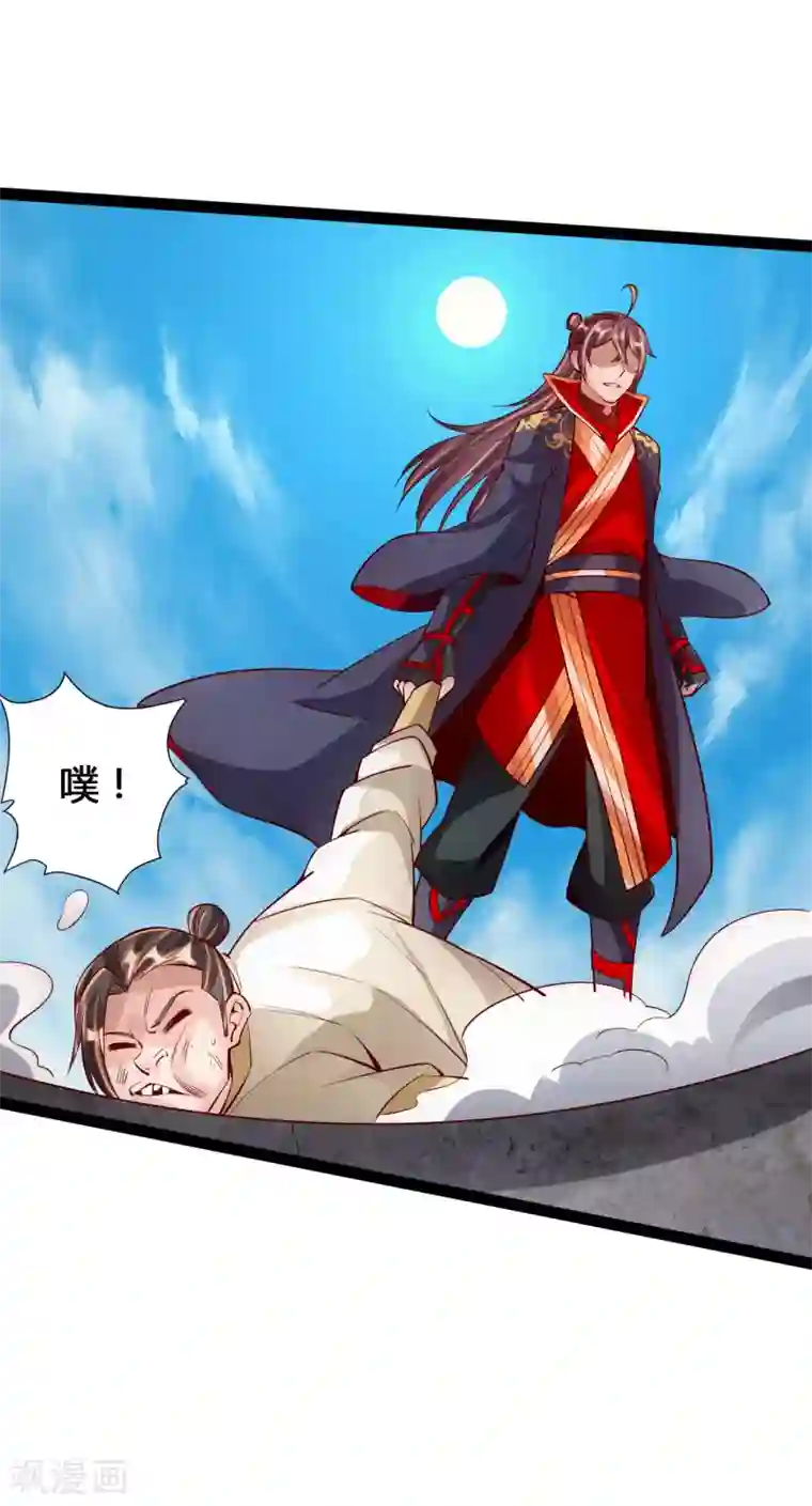 仙武帝尊第94话 暴虐尹志平