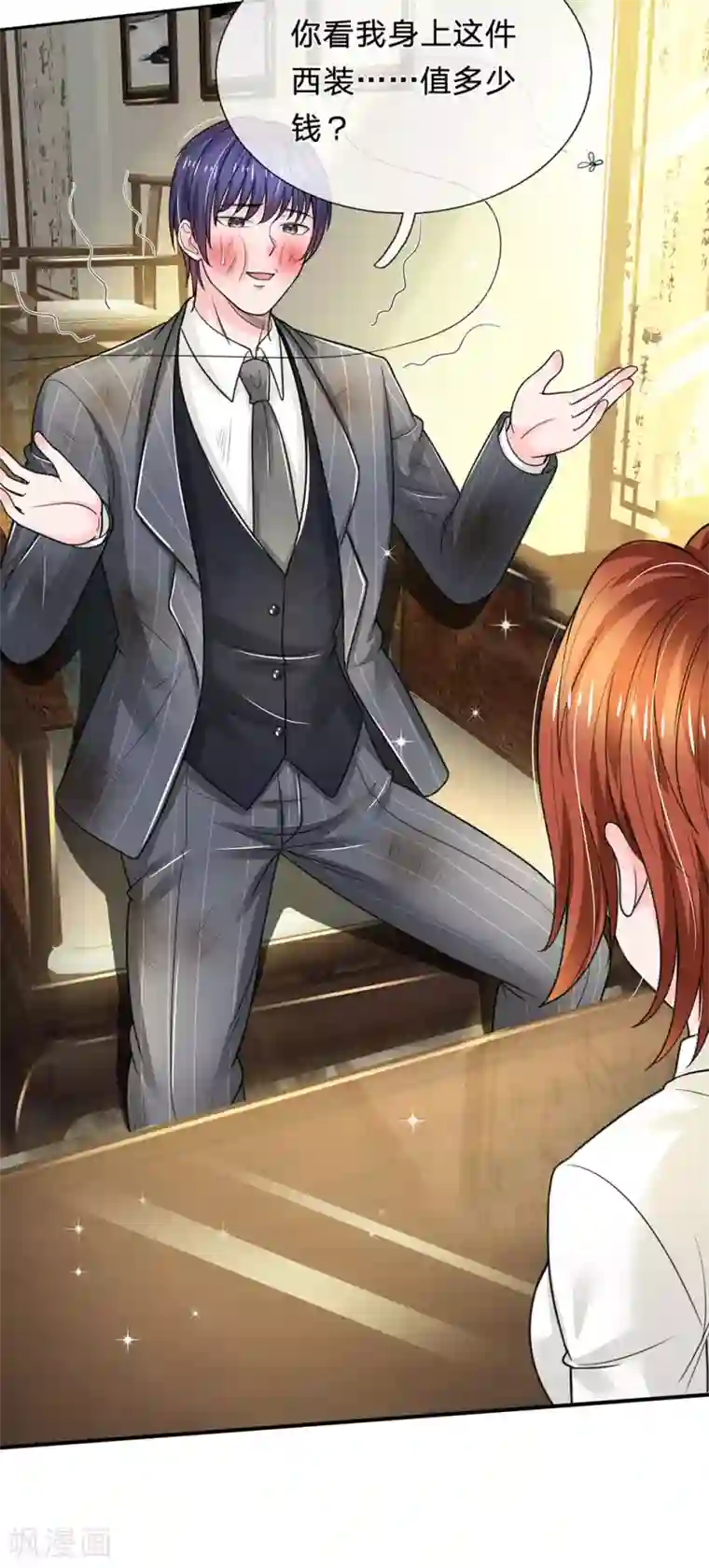 绝顶弃少第82话 孙宇晨这个傻波