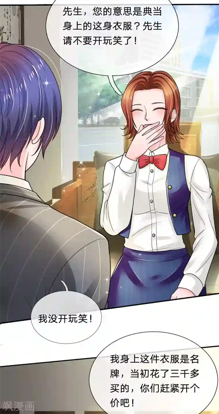 绝顶弃少第82话 孙宇晨这个傻波