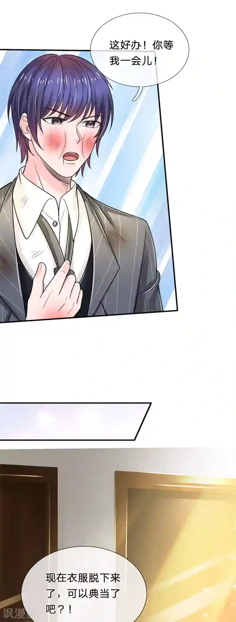 绝顶弃少第82话 孙宇晨这个傻波