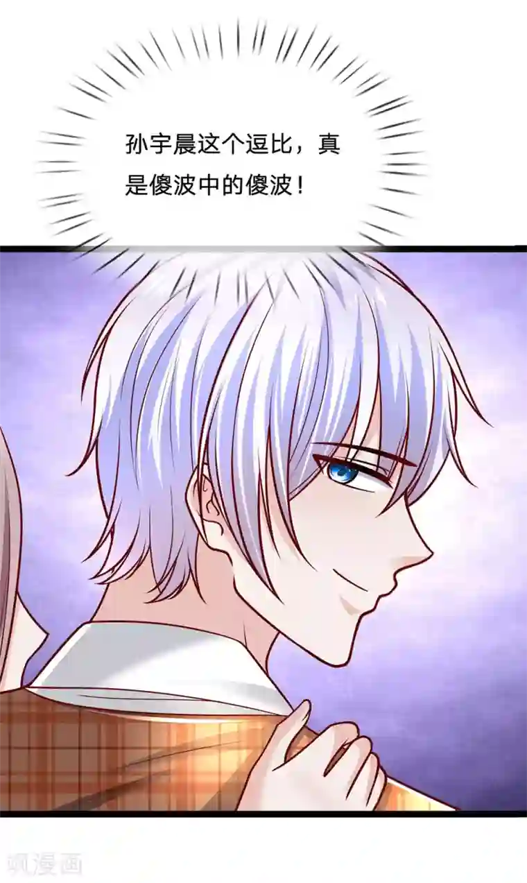 绝顶弃少第82话 孙宇晨这个傻波