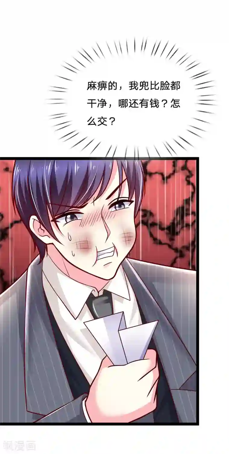 绝顶弃少第82话 孙宇晨这个傻波