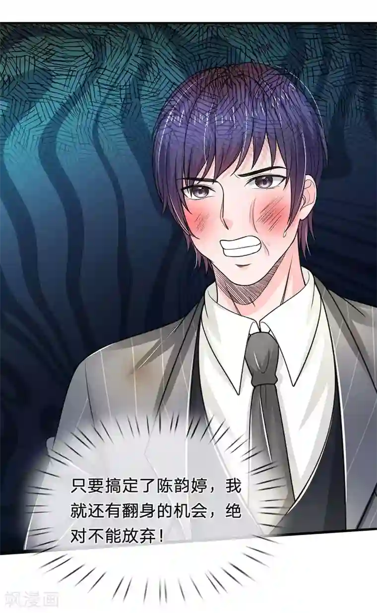 绝顶弃少第82话 孙宇晨这个傻波