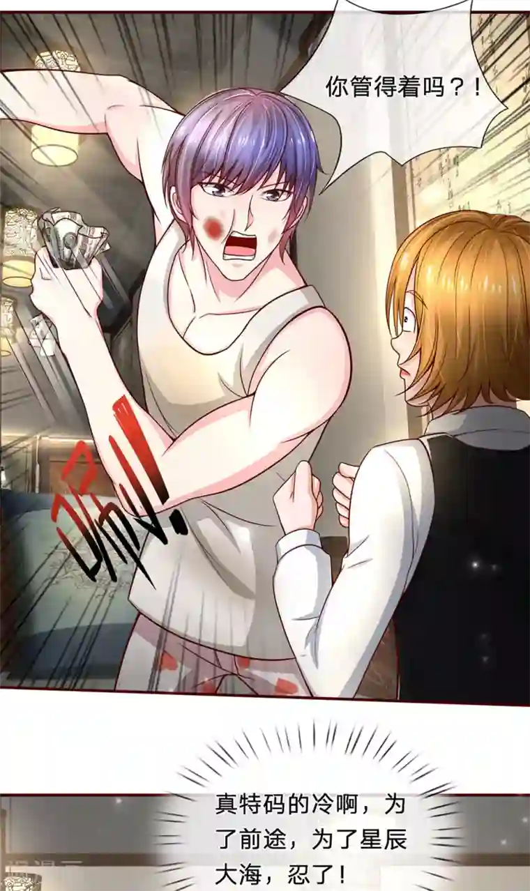 绝顶弃少第83话 穷的只剩背心裤衩