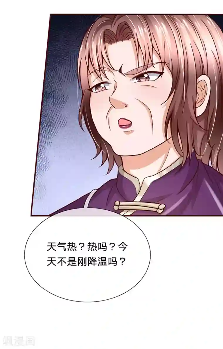 绝顶弃少第83话 穷的只剩背心裤衩