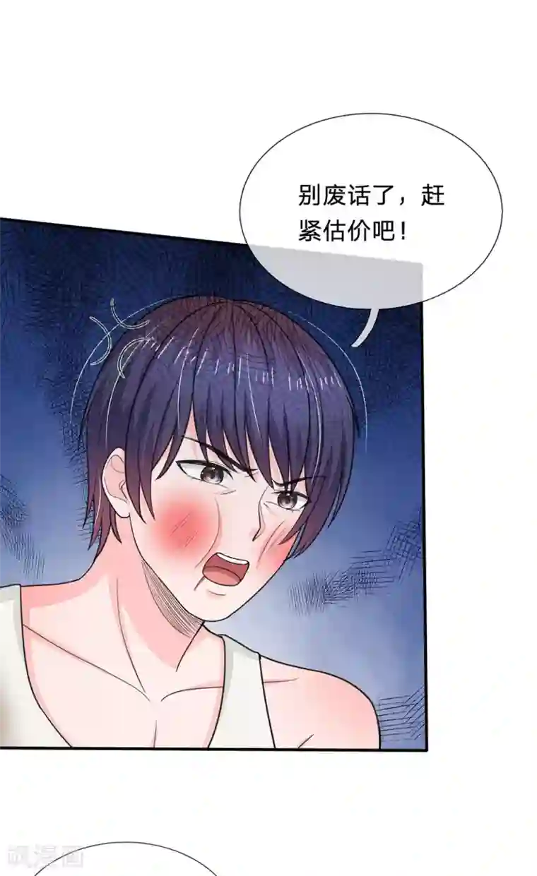 绝顶弃少第83话 穷的只剩背心裤衩