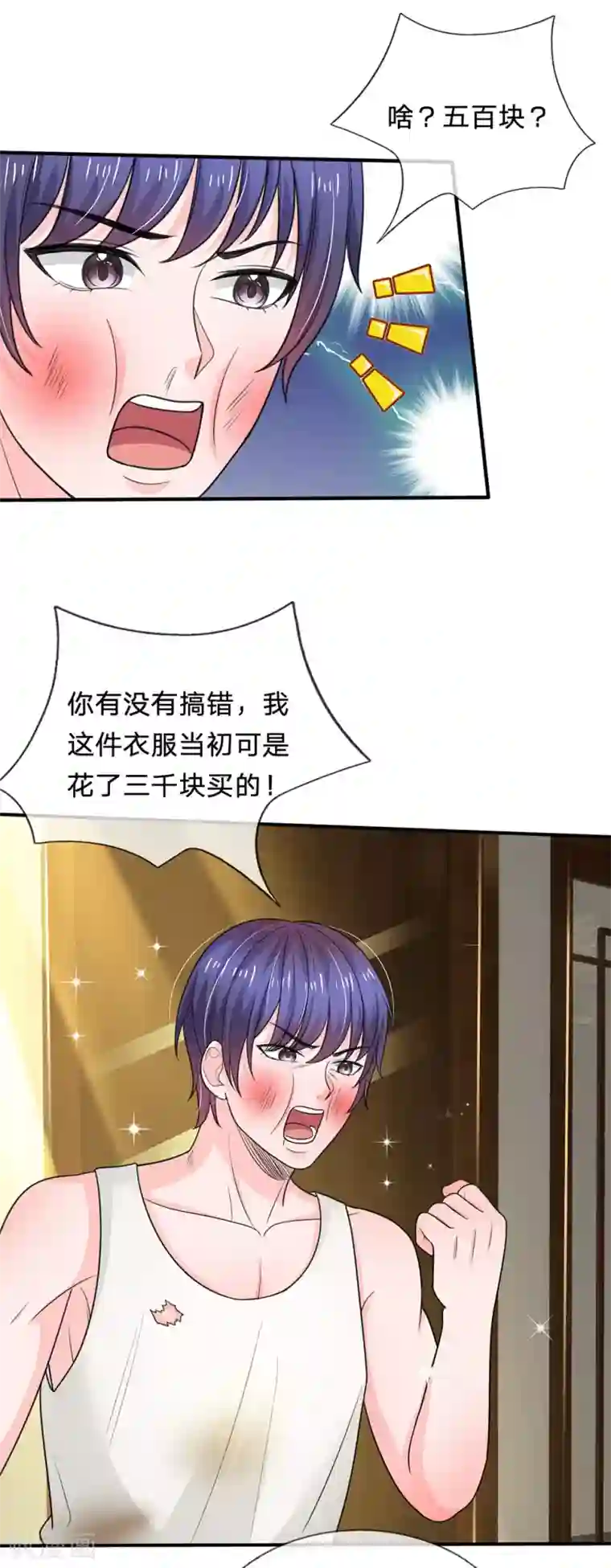 绝顶弃少第83话 穷的只剩背心裤衩