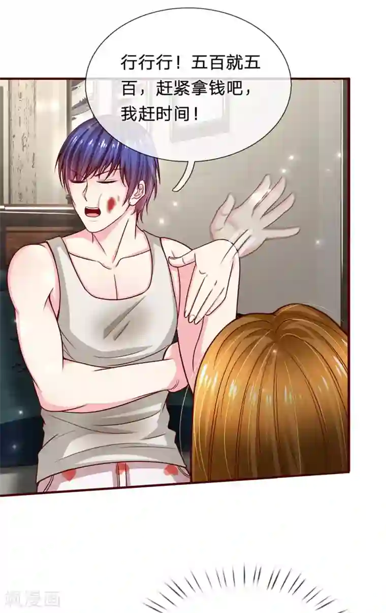 绝顶弃少第83话 穷的只剩背心裤衩