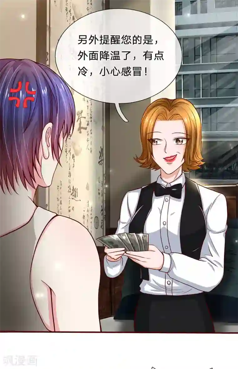 绝顶弃少第83话 穷的只剩背心裤衩