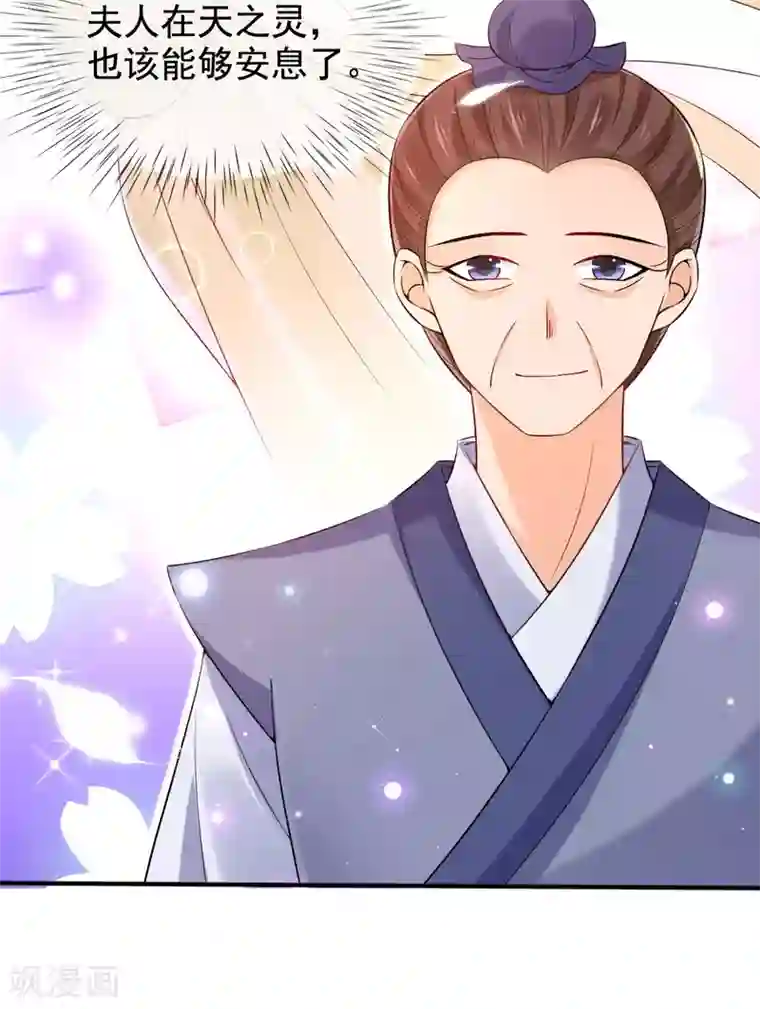 惊世狂妃第30话 出发！动身去赌坊