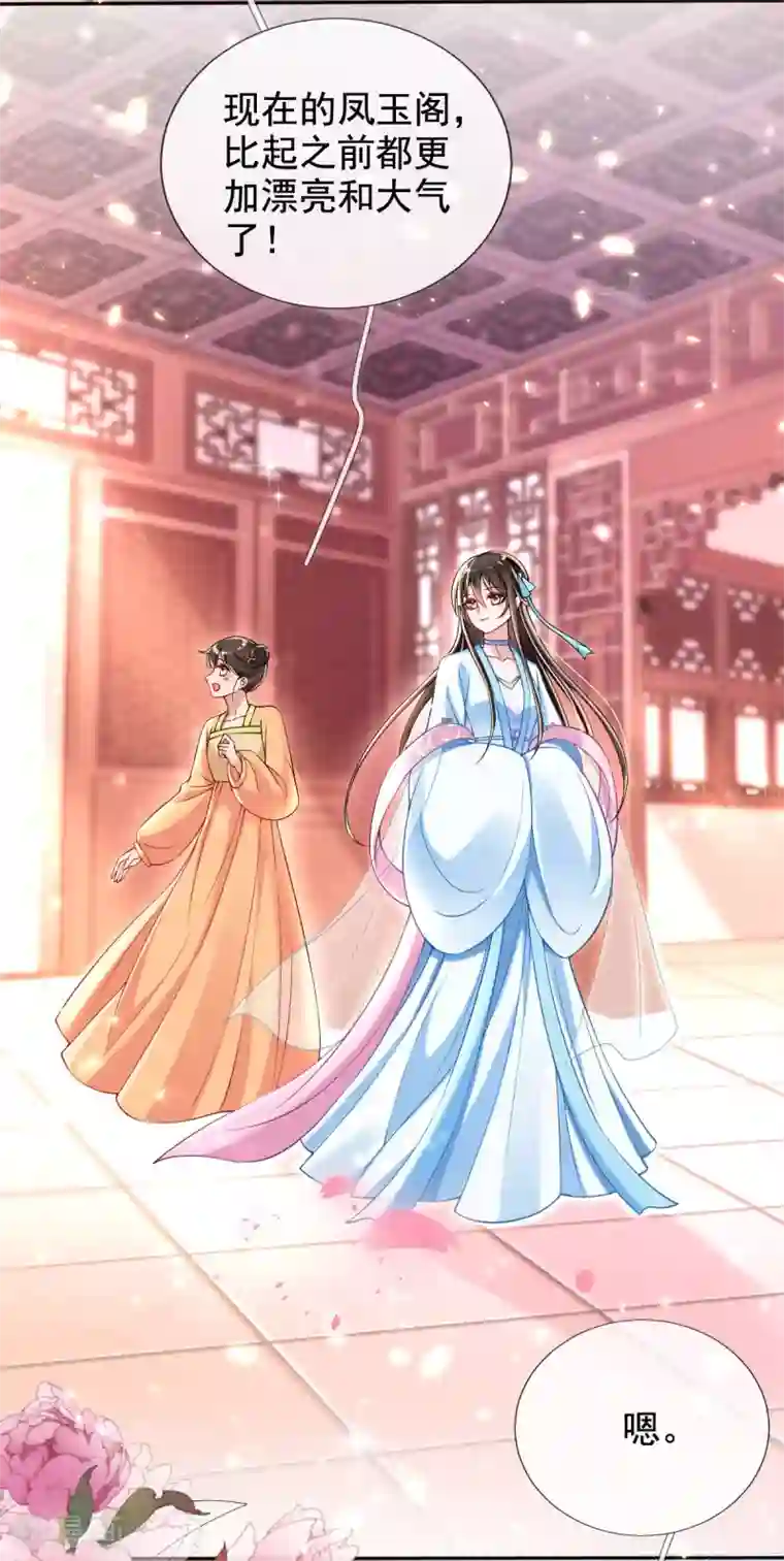 惊世狂妃第30话 出发！动身去赌坊