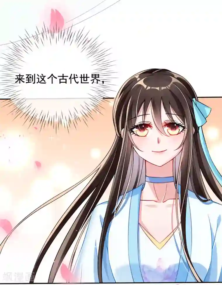 惊世狂妃第30话 出发！动身去赌坊