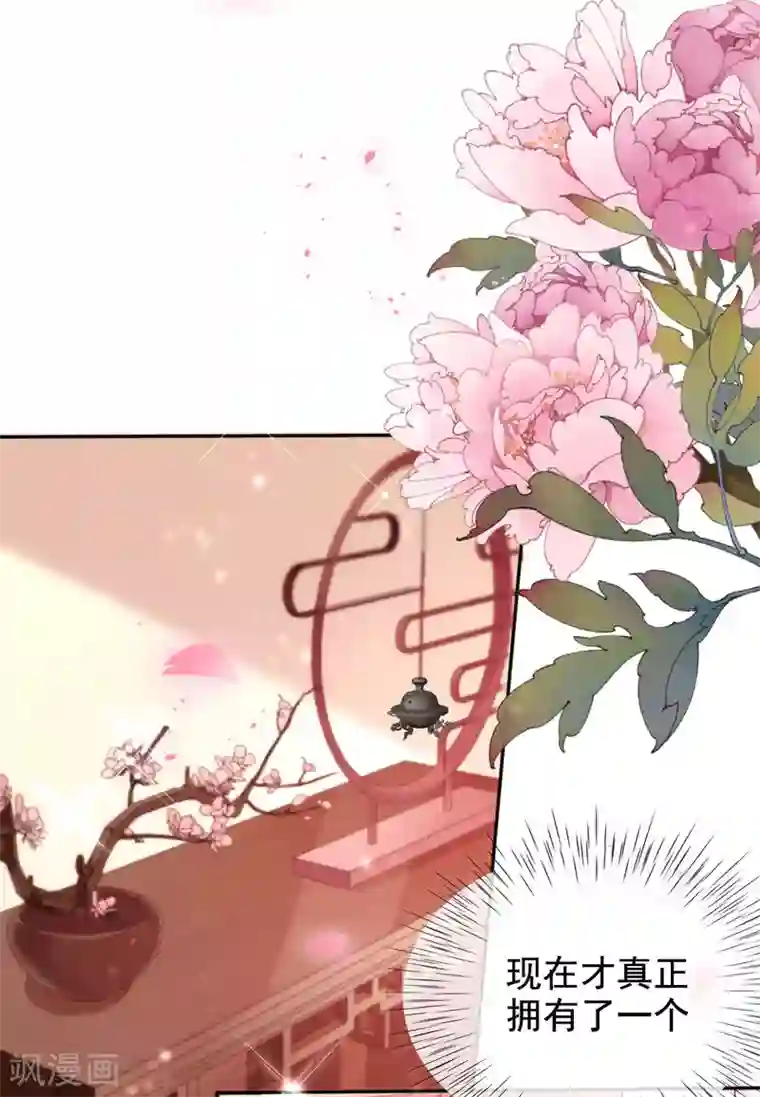 惊世狂妃第30话 出发！动身去赌坊