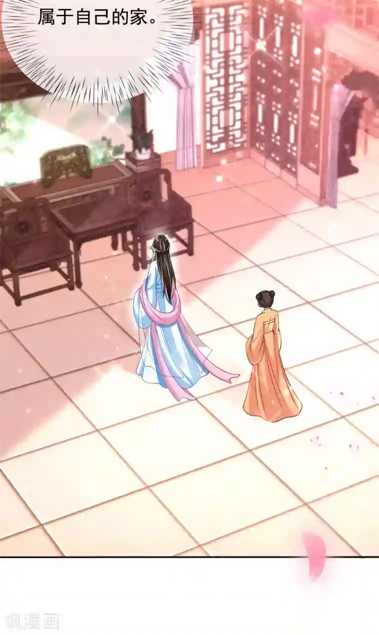 惊世狂妃第30话 出发！动身去赌坊