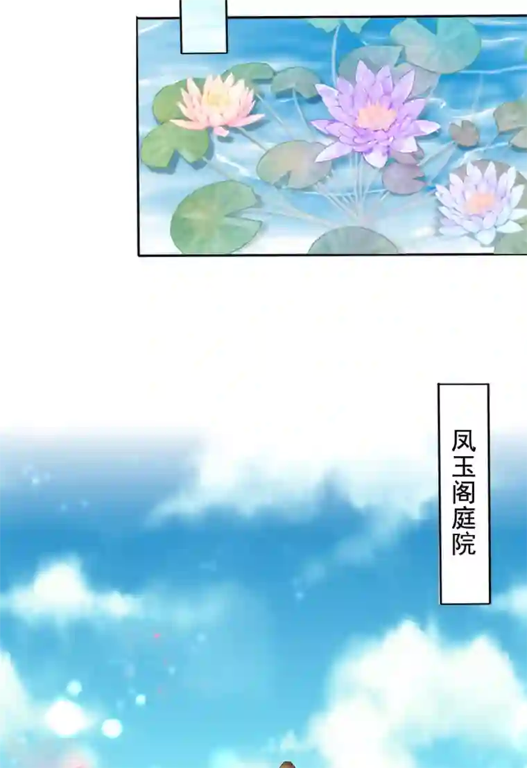 惊世狂妃第30话 出发！动身去赌坊