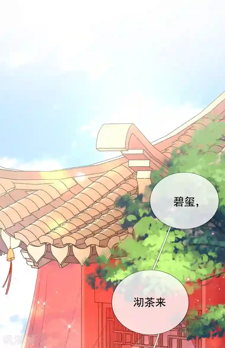 惊世狂妃第30话 出发！动身去赌坊