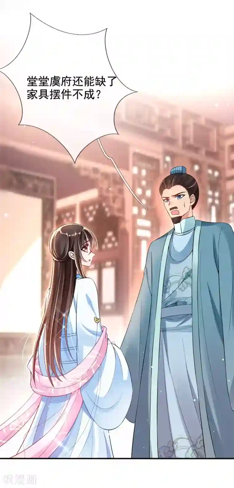 惊世狂妃第30话 出发！动身去赌坊