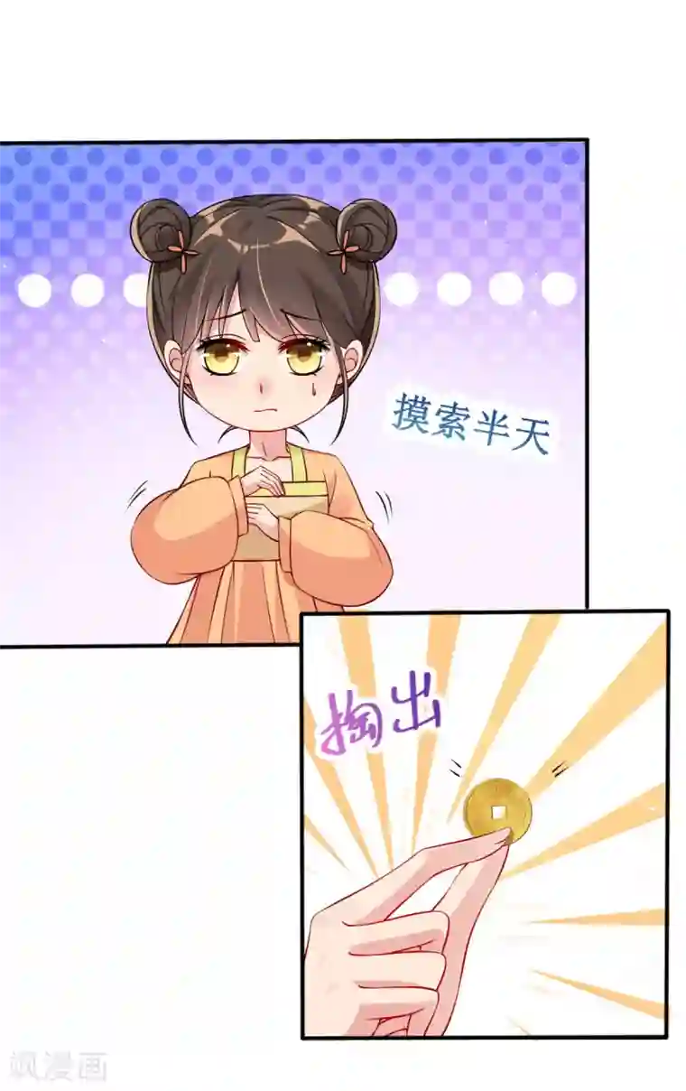 惊世狂妃第30话 出发！动身去赌坊