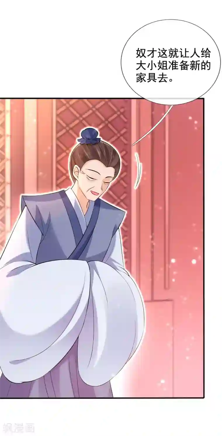 惊世狂妃第30话 出发！动身去赌坊