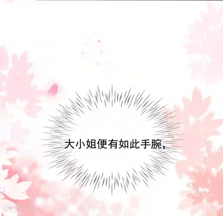 惊世狂妃第30话 出发！动身去赌坊