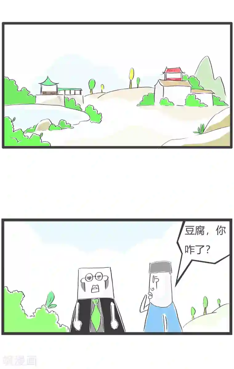 火锅家族第三季第158话 数绵羊