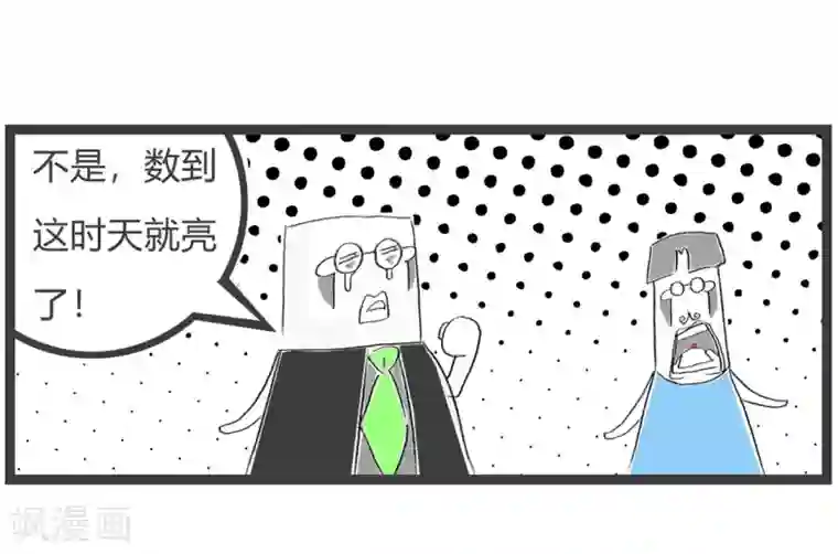 火锅家族第三季第158话 数绵羊