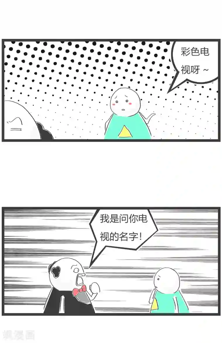 火锅家族第三季第159话 答非所问