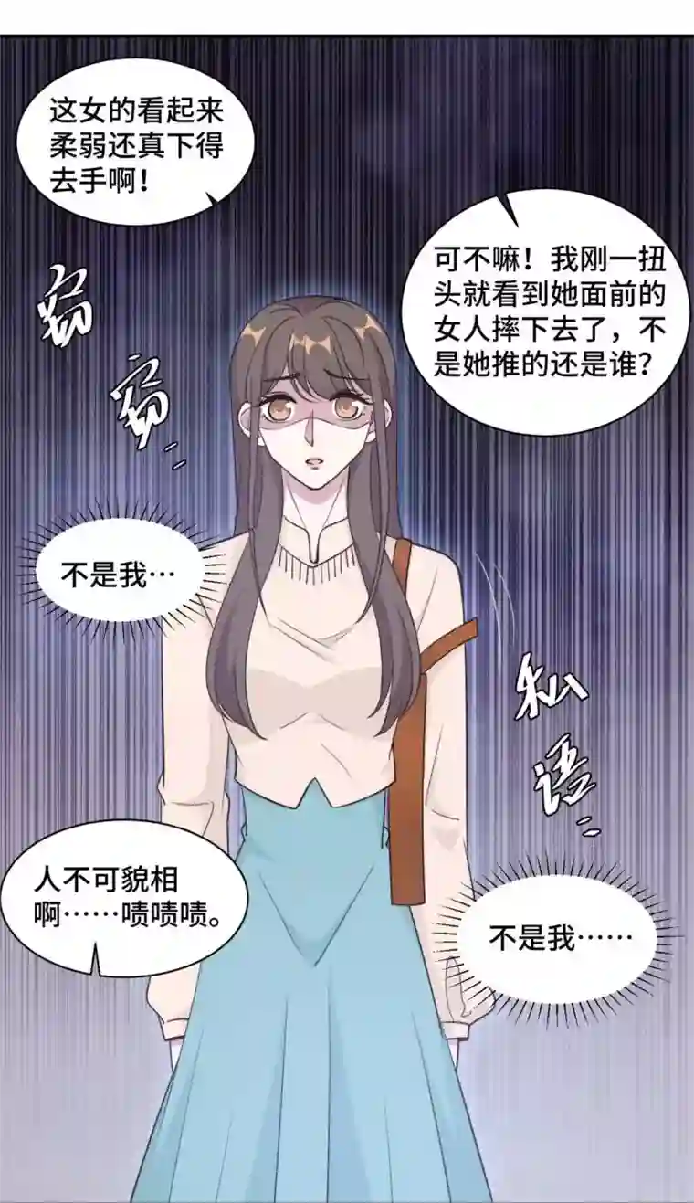 总裁请离我远点第55话 你根本就不信我对吗？