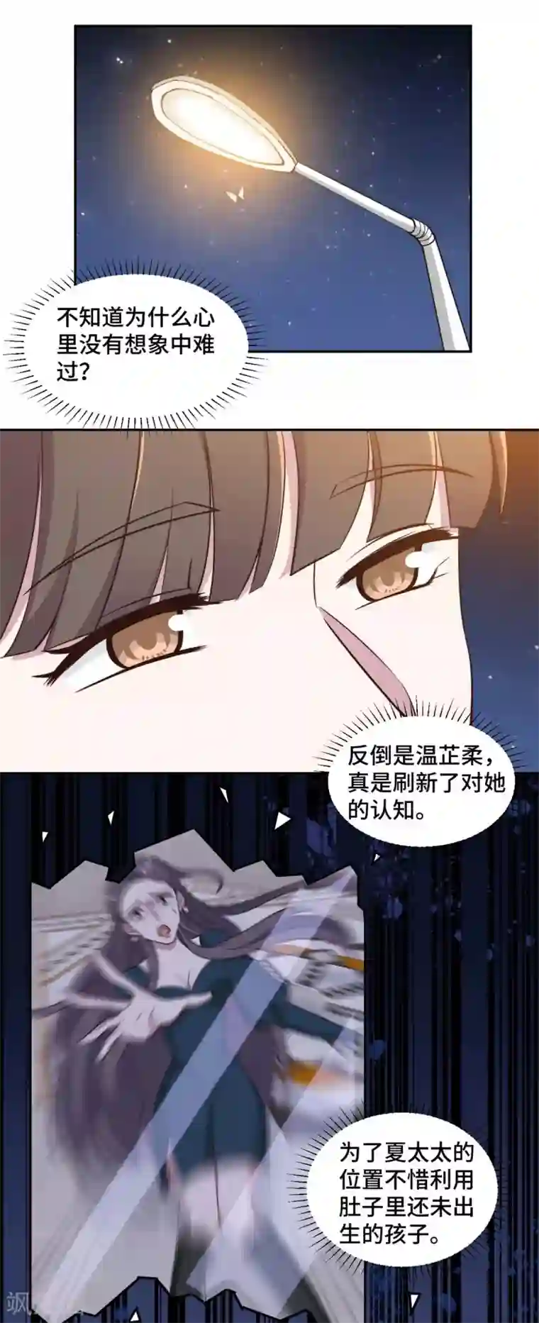 总裁请离我远点第56话 鹿宝你一定不要有事
