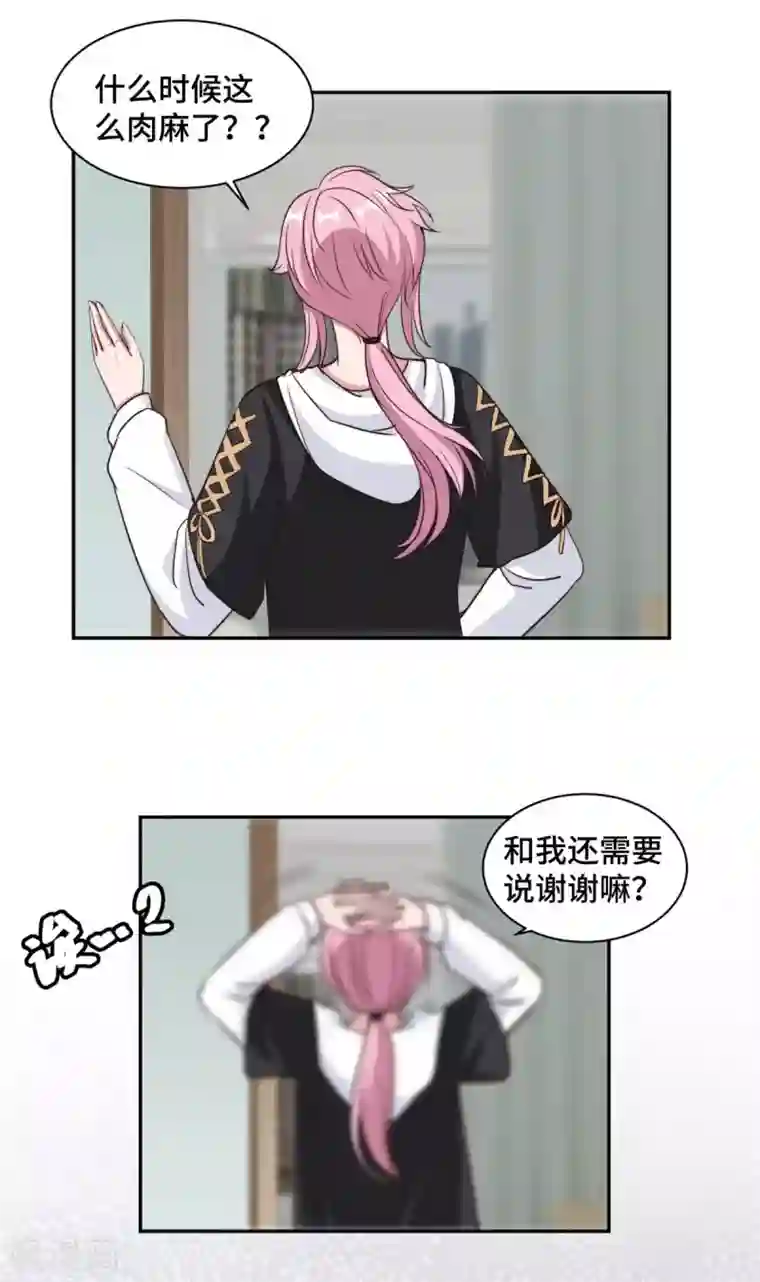 总裁请离我远点第56话 鹿宝你一定不要有事