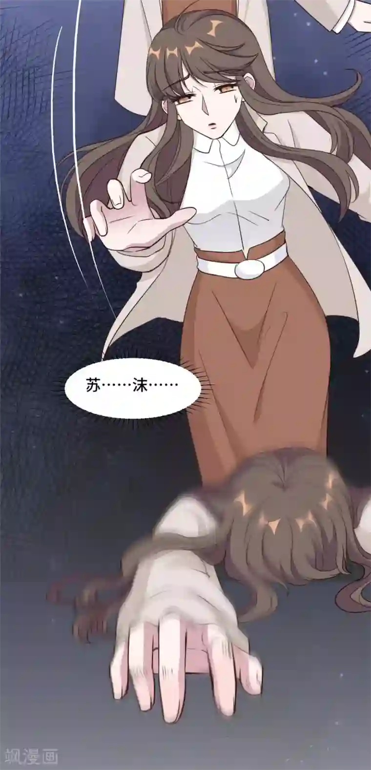 总裁请离我远点第56话 鹿宝你一定不要有事