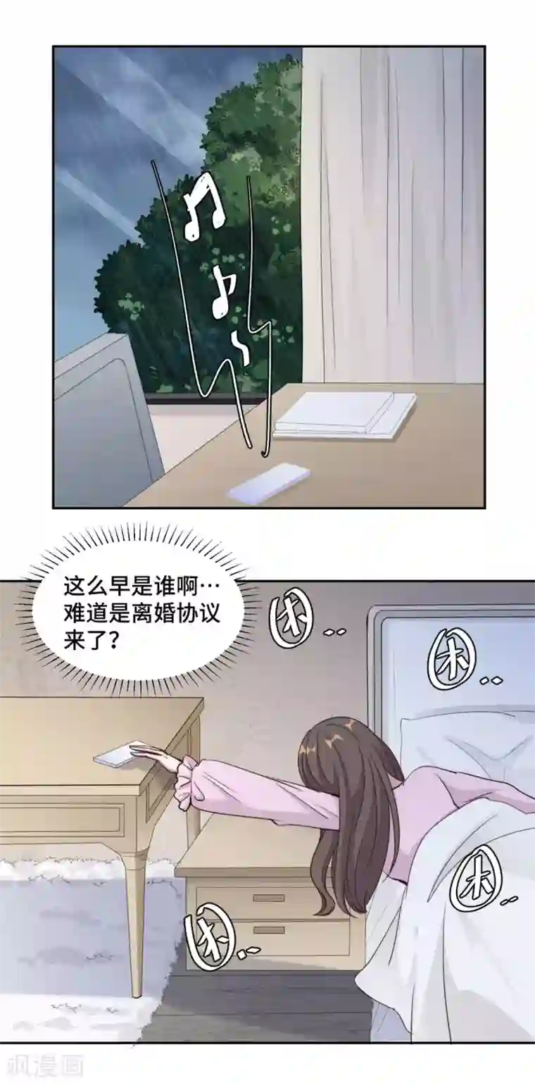 总裁请离我远点第56话 鹿宝你一定不要有事