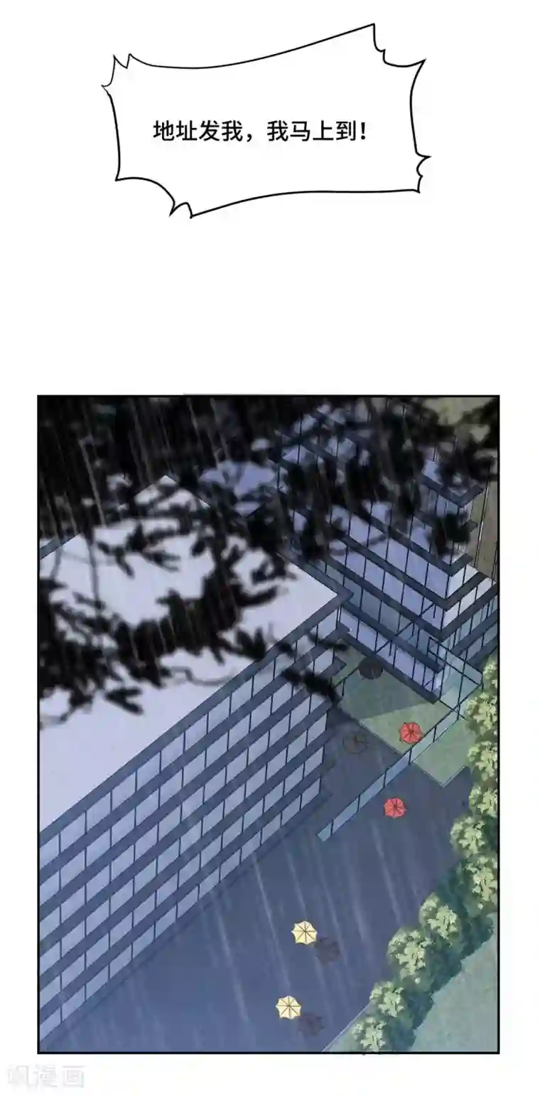 总裁请离我远点第56话 鹿宝你一定不要有事