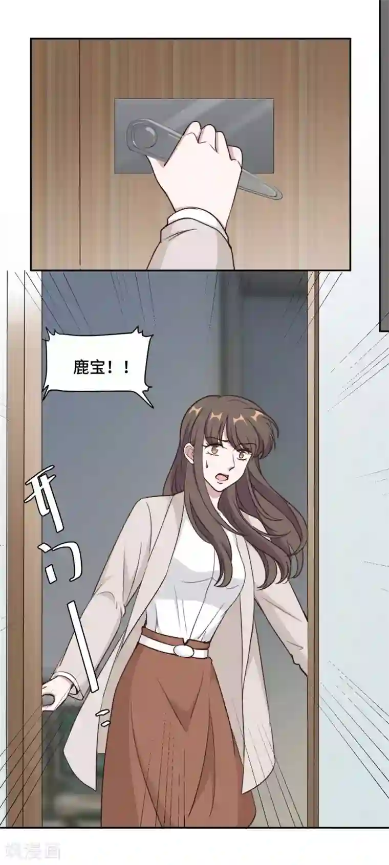 总裁请离我远点第56话 鹿宝你一定不要有事