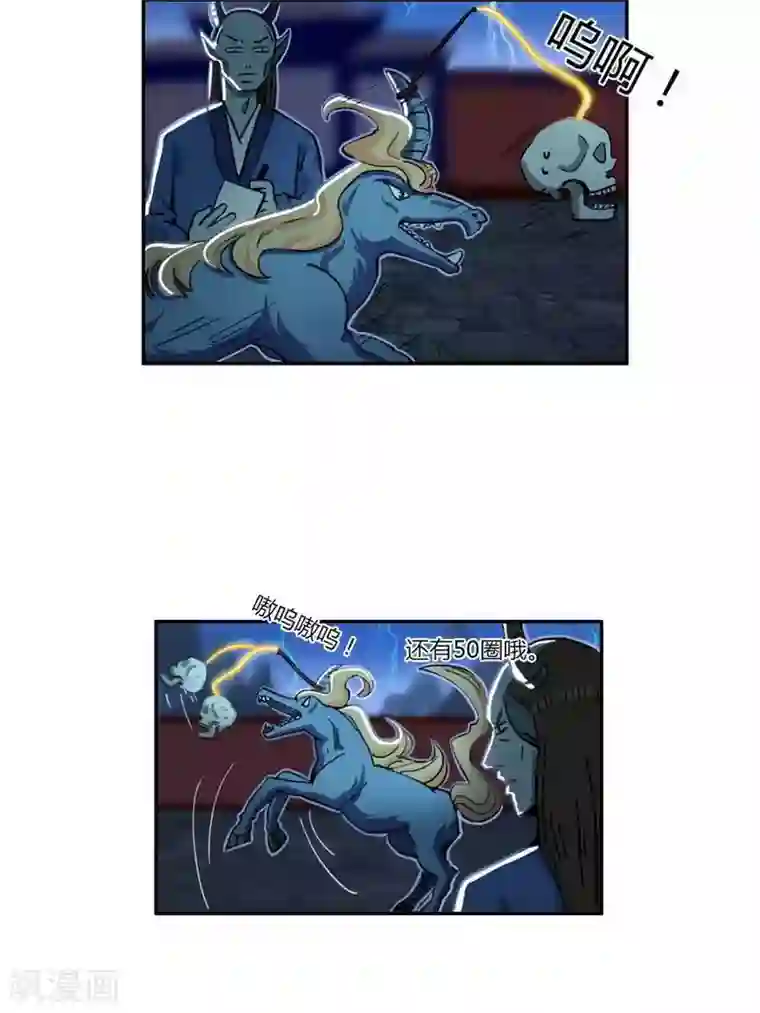 神仙学院（星际互娱）第25话 天使降临